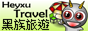 Heyxu Travel - Tourist attractions