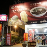 南投三天兩夜私房景點【維美冰店】冷熱皆宜小吃補給站