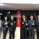 北商大携手台缅协会和台越协会 设「新南向人才培育中心」